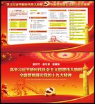 十九大主要内容