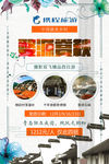 281-1江西庐山旅游微信海报