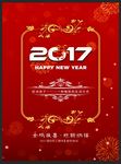 新年海报