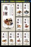中医养生