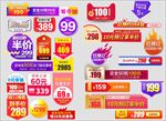 淘宝天猫标签直通车主图节日促销