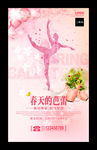 唯美芭蕾