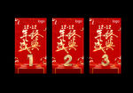 双12年终盛典 微信倒计时