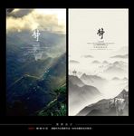 山水装饰画