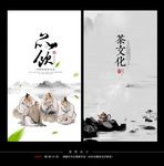 茶文化