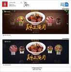 红烧肉