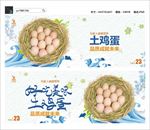 美味土鸡蛋