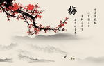 意境梅花山水背景
