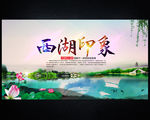 西湖