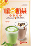 奶茶