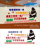 学校文化墙