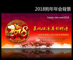 2018晚会背景