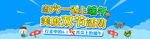 专题banner