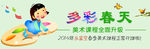 网站 幻灯 banner 美术