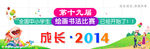 网站 幻灯 banner 美术