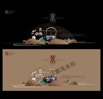 茶文化海报