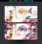 婚庆 婚纱摄影
