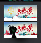 创意