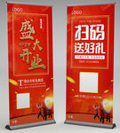 活动展架