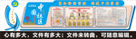 社区文化墙