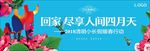 春天清明节家庭温馨背景板