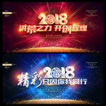 2018年