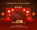 狗年装饰