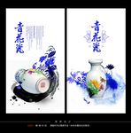 青花瓷