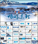 东北旅游哈尔滨旅游吉林长春旅游