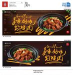 红烧肉