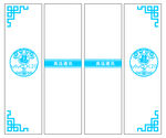 VIVO 窗花