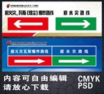 煤矿避灾路线