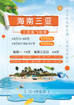 旅游海报广告