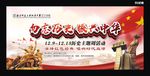 勿忘国耻 振兴中华