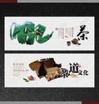 茶文化展板