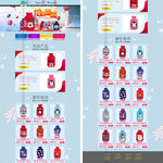 79店铺装修热水袋首页设计-1