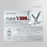 文具代金券