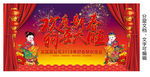 年会背景墙