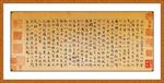 兰亭序