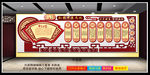 中医文化墙