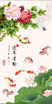 牡丹荷花九鱼图