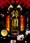高端大气典雅新中式意境地产海报