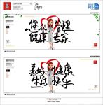 健康体检海报