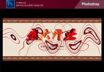 盛大开业展板