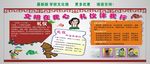 礼仪文化墙 校园礼仪 文明礼仪
