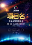 地产商业进驻项目画面