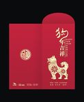 狗年红包