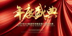 年度盛典
