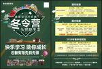 博睿国际学校