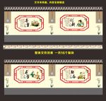学校文化墙